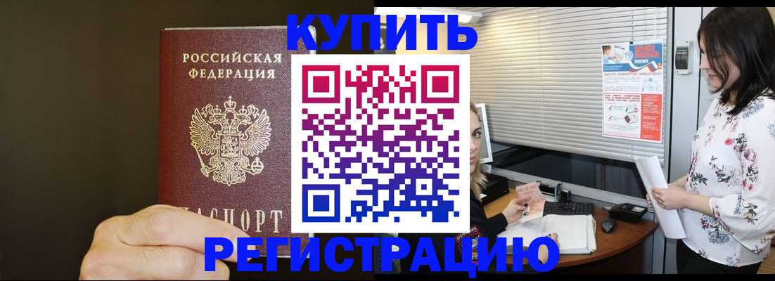 прописка для школы в Юже