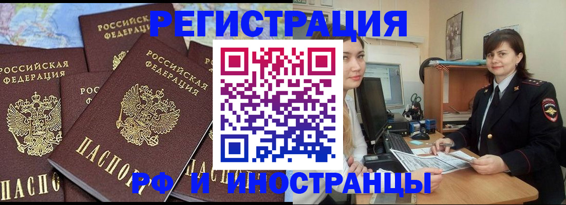 временная регистрация адрес в Юже