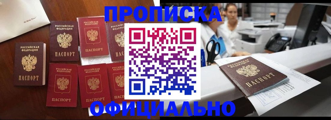 прописка в квартире в Юже
