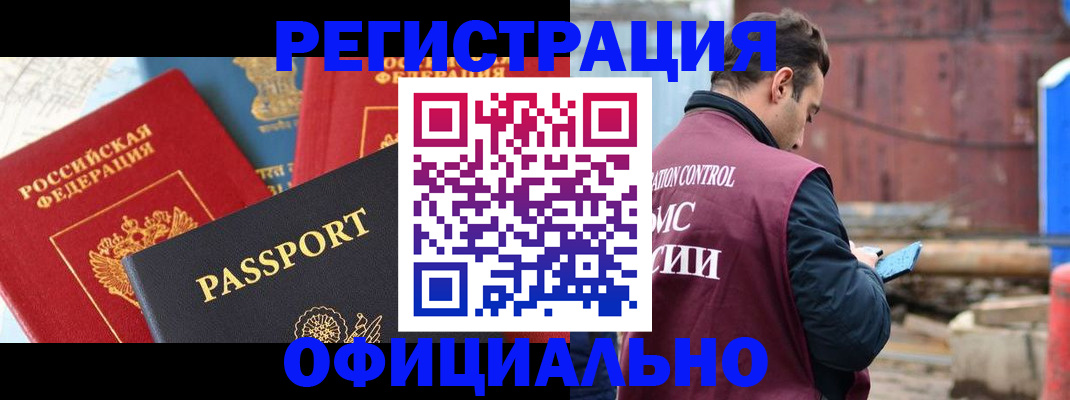 временная регистрация в квартире в Юже
