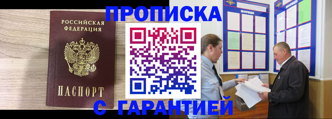 прописка в квартире в Юже